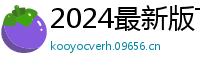 2024最新版TP钱包官方下载入口｜防骗指南